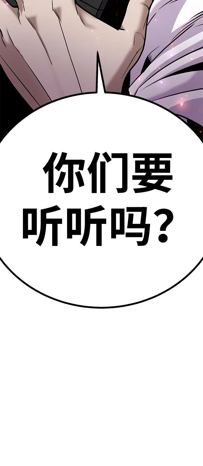 《钱途无限》[第6话] 惩罚游戏 第120页