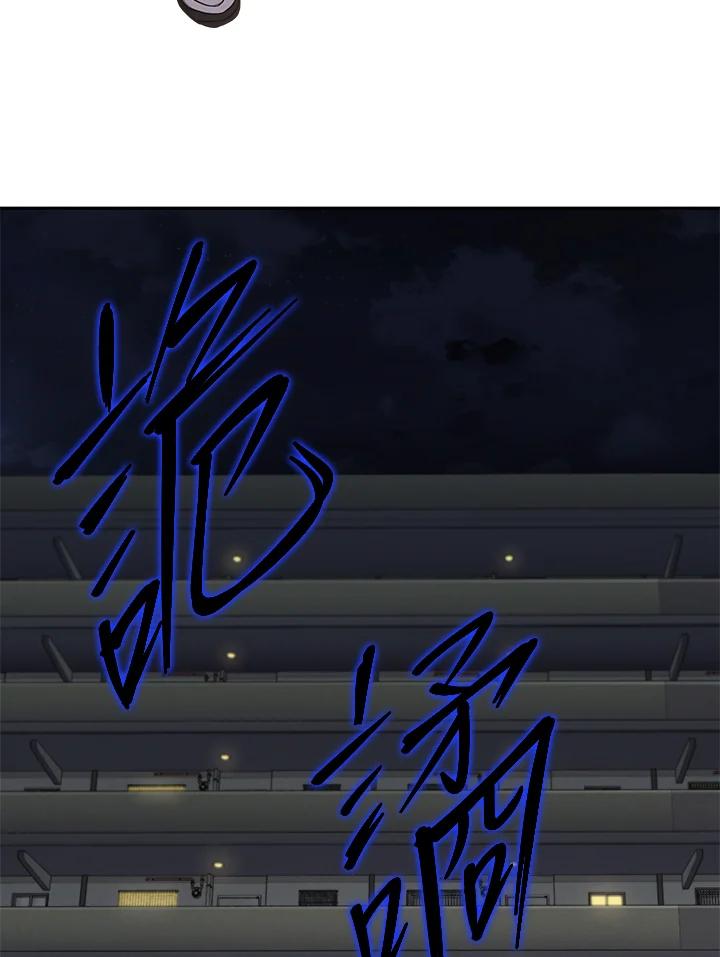 《感应者——记忆的碎片》第5话 第11页