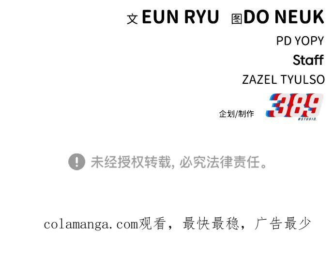 《钱途无限》[第6话] 惩罚游戏 第122页