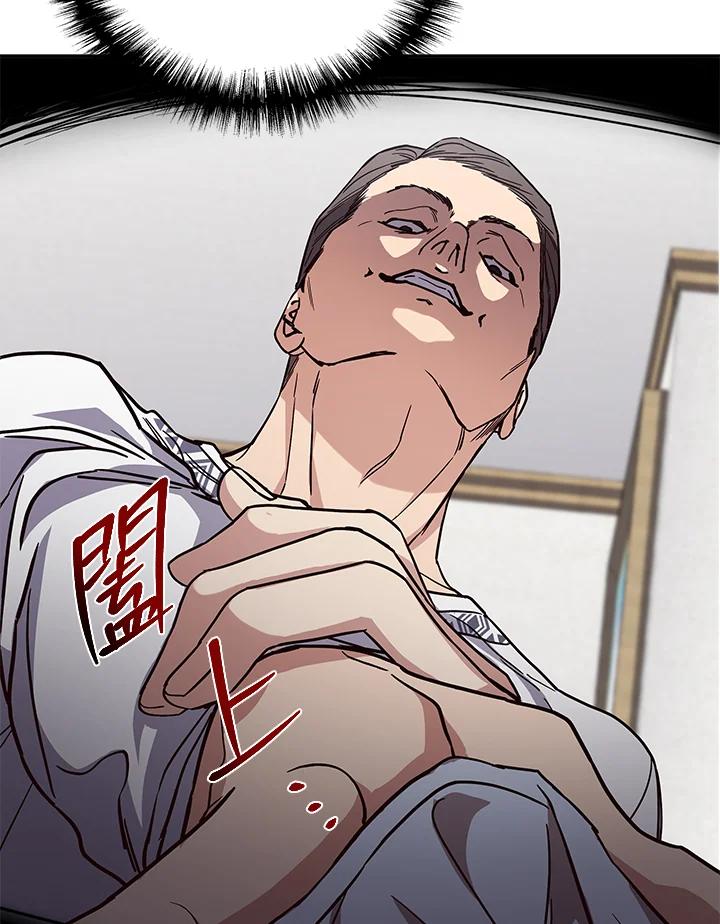 《感应者——记忆的碎片》第5话 第124页