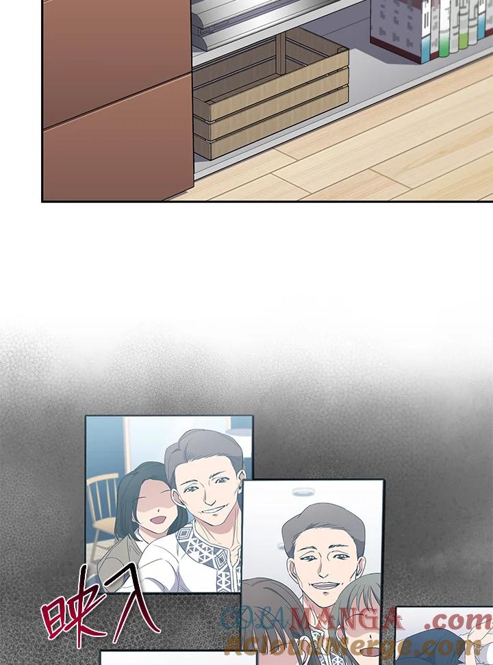 《感应者——记忆的碎片》第5话 第53页