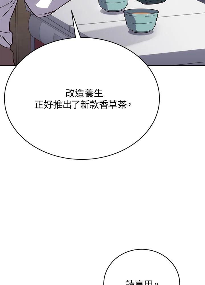 《感应者——记忆的碎片》第5话 第66页