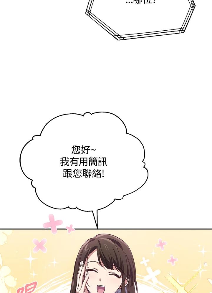 《感应者——记忆的碎片》第5话 第24页