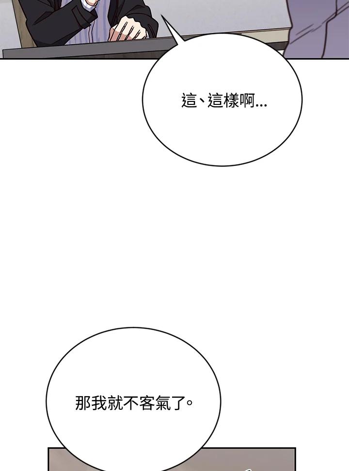 《感应者——记忆的碎片》第5话 第71页