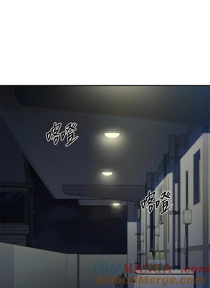《感应者——记忆的碎片》第5话 第13页