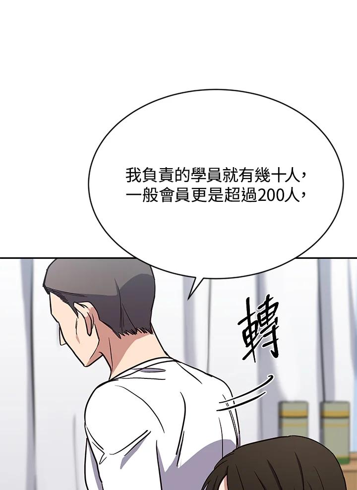 《感应者——记忆的碎片》第5话 第107页