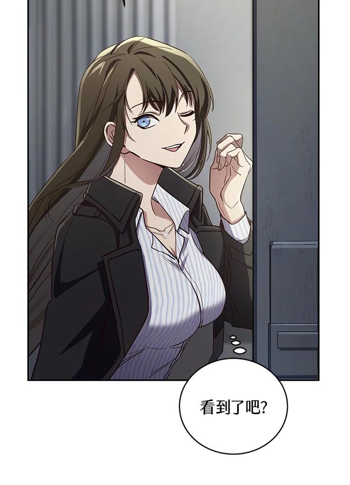 《感应者——记忆的碎片》第5话 第36页