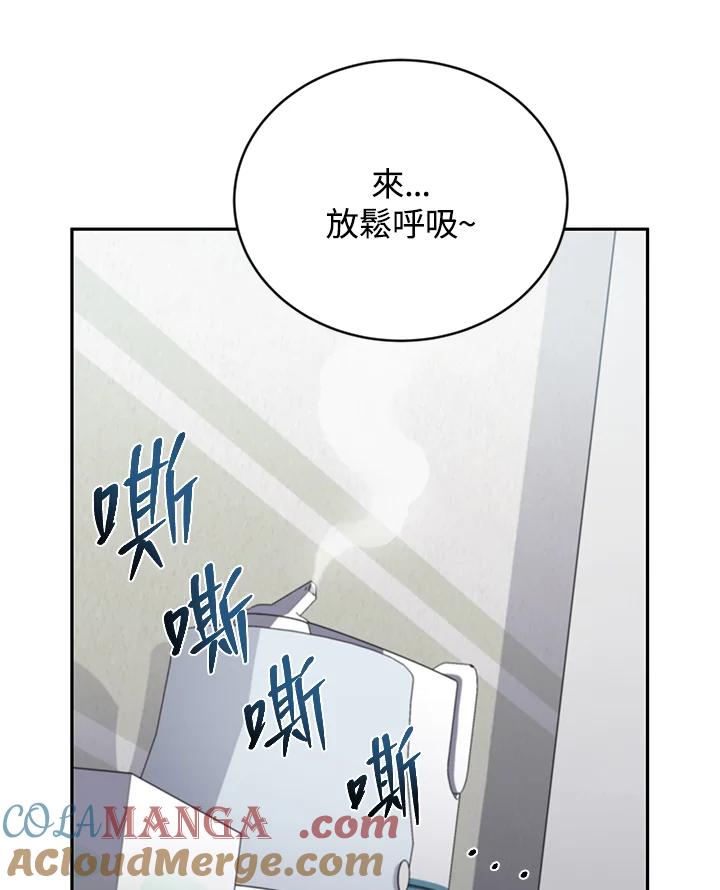 《感应者——记忆的碎片》第5话 第93页