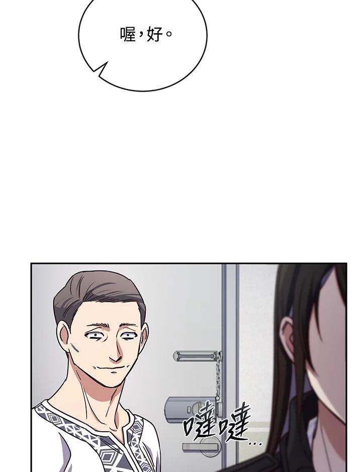 《感应者——记忆的碎片》第5话 第40页