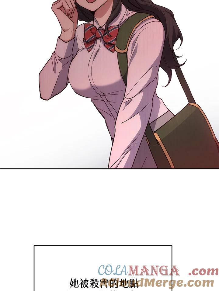 《感应者——记忆的碎片》第5话 第5页