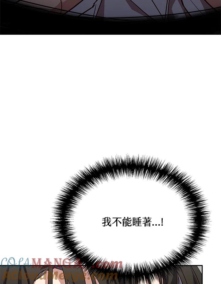 《感应者——记忆的碎片》第5话 第125页