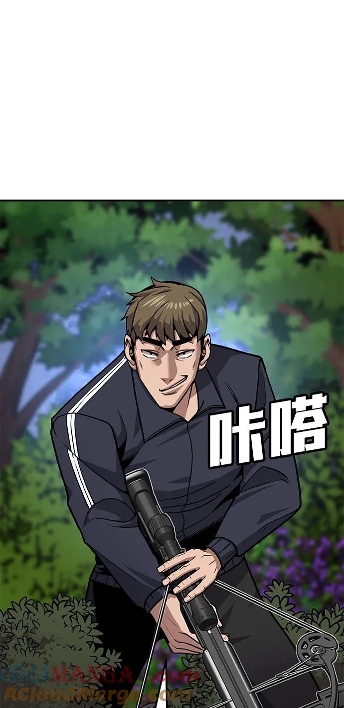 《钱途无限》[第6话] 惩罚游戏 第109页
