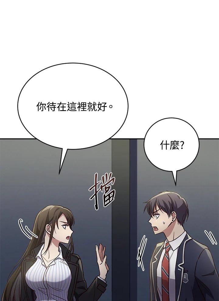 《感应者——记忆的碎片》第5话 第16页
