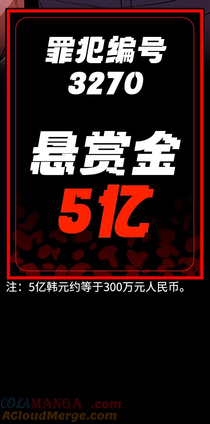 《钱途无限》[第6话] 惩罚游戏 第45页