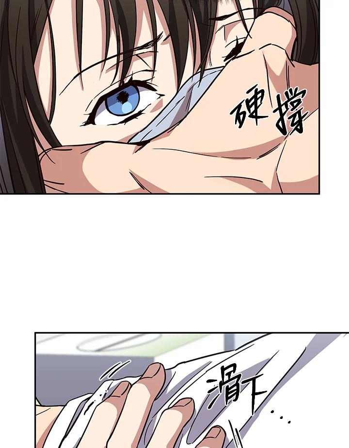 《感应者——记忆的碎片》第5话 第126页