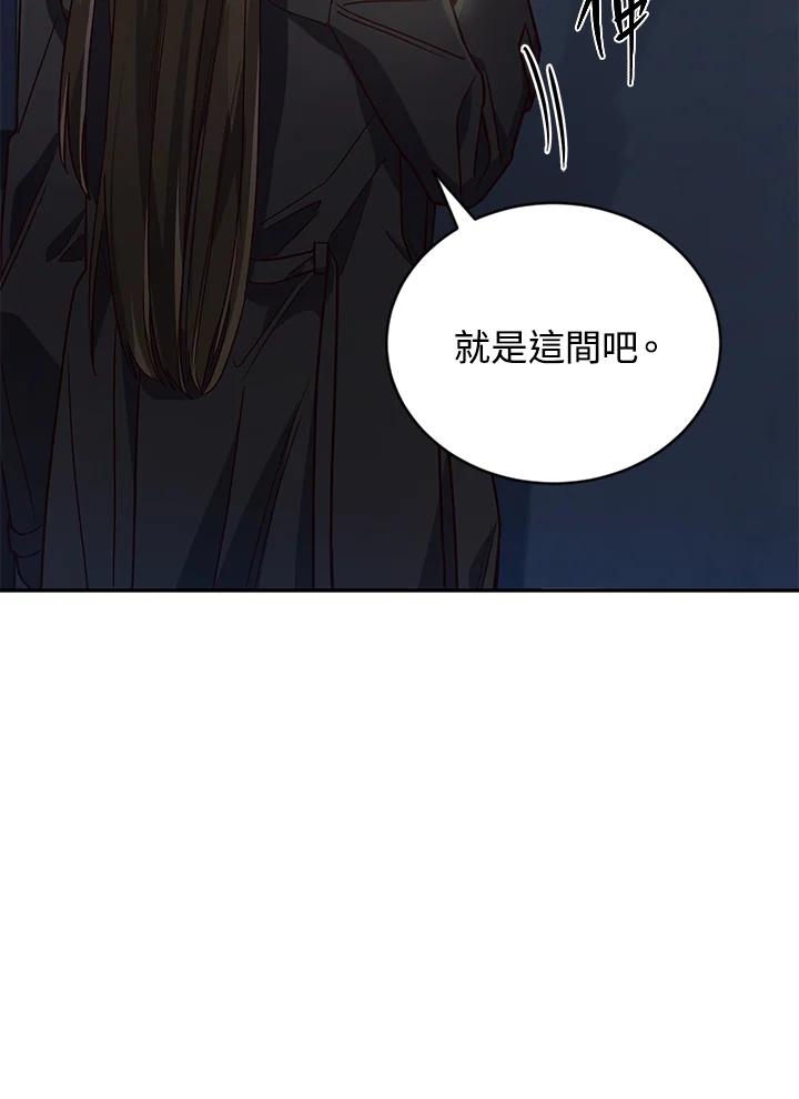 《感应者——记忆的碎片》第5话 第22页