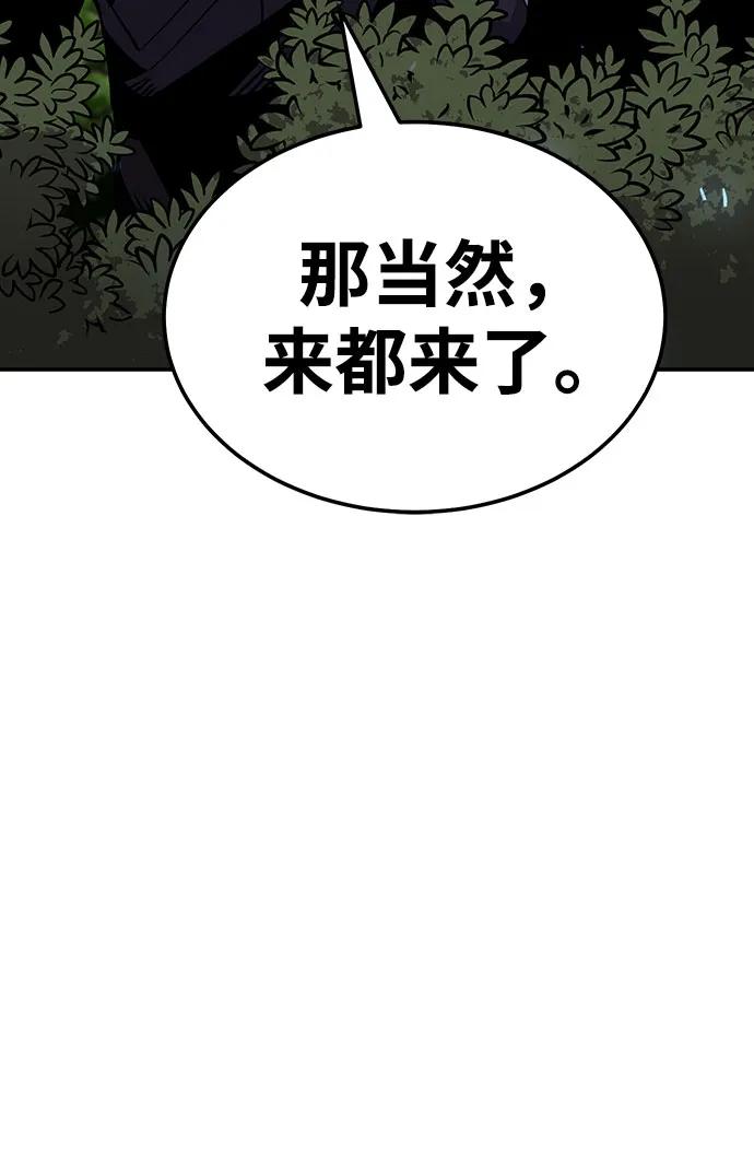 《钱途无限》[第6话] 惩罚游戏 第103页