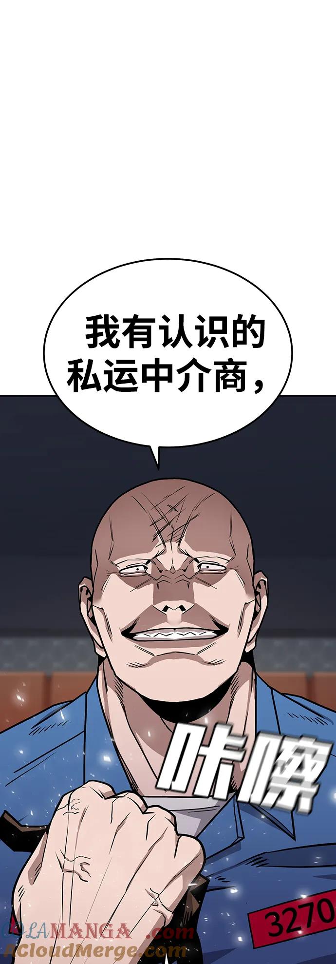 《钱途无限》[第6话] 惩罚游戏 第49页