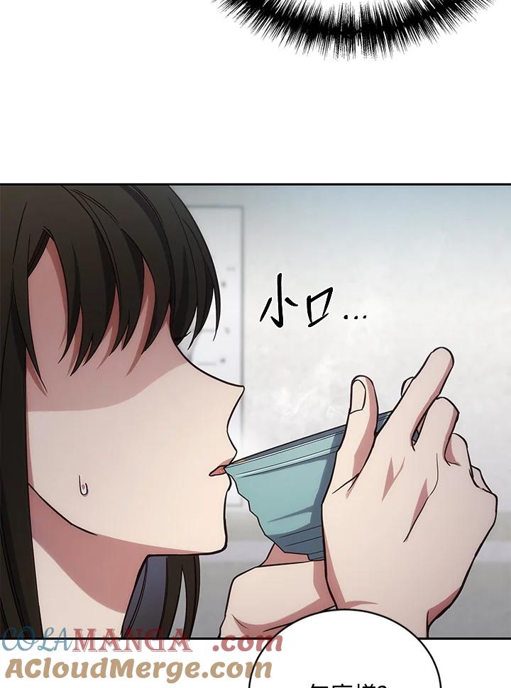 《感应者——记忆的碎片》第5话 第73页