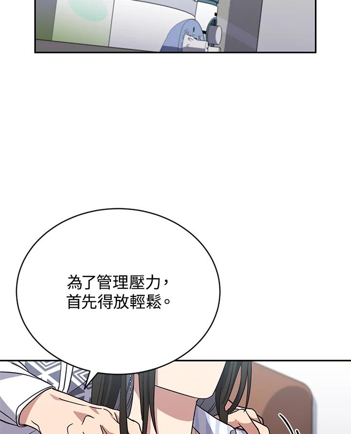 《感应者——记忆的碎片》第5话 第94页