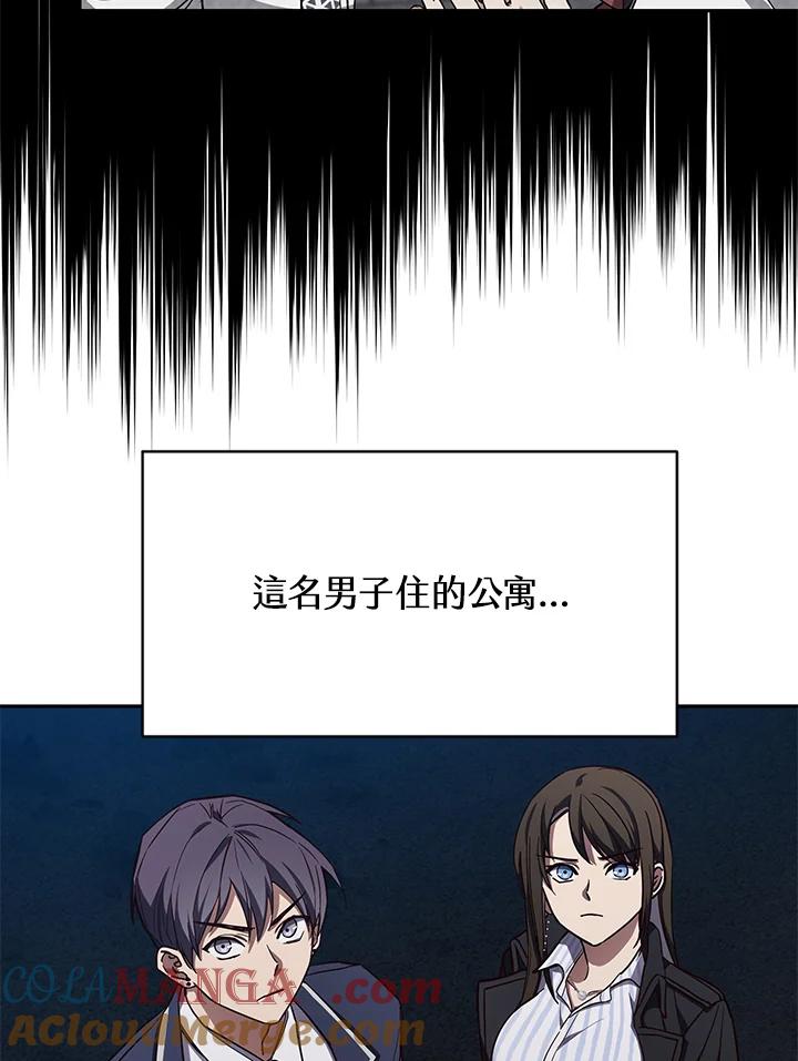 《感应者——记忆的碎片》第5话 第9页