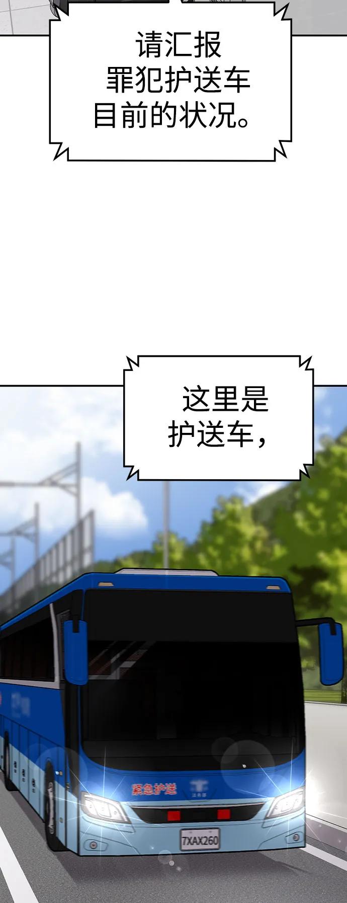 《钱途无限》[第6话] 惩罚游戏 第27页