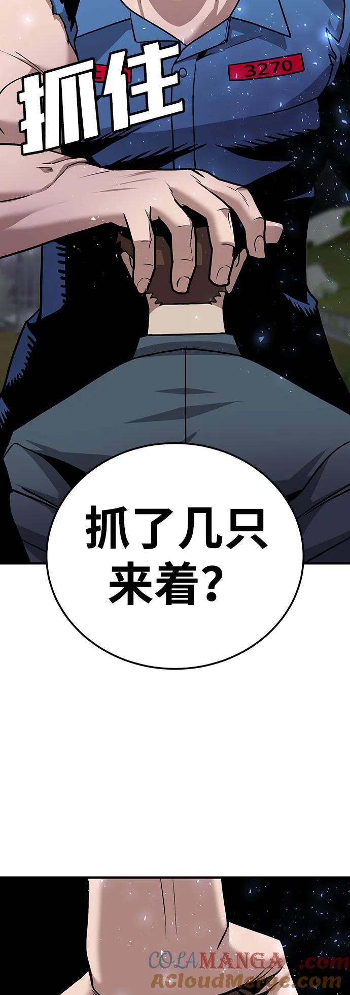 《钱途无限》[第6话] 惩罚游戏 第77页