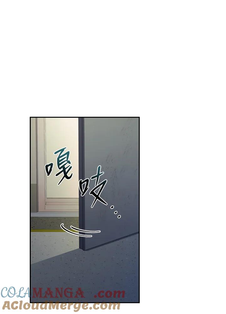 《感应者——记忆的碎片》第5话 第33页