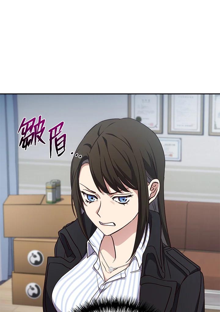 《感应者——记忆的碎片》第5话 第56页