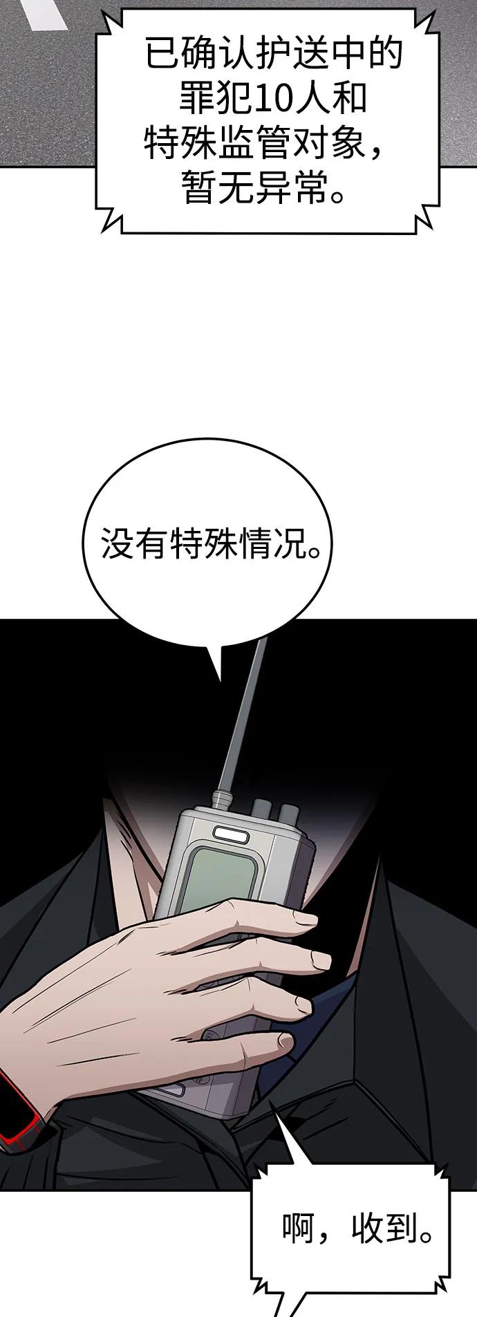 《钱途无限》[第6话] 惩罚游戏 第28页