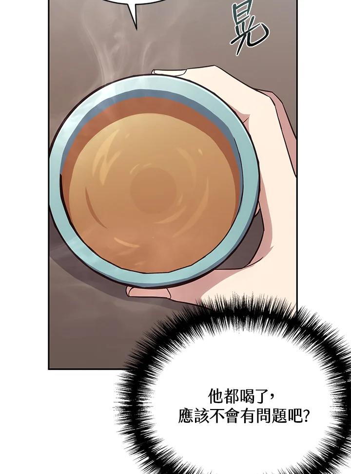 《感应者——记忆的碎片》第5话 第72页
