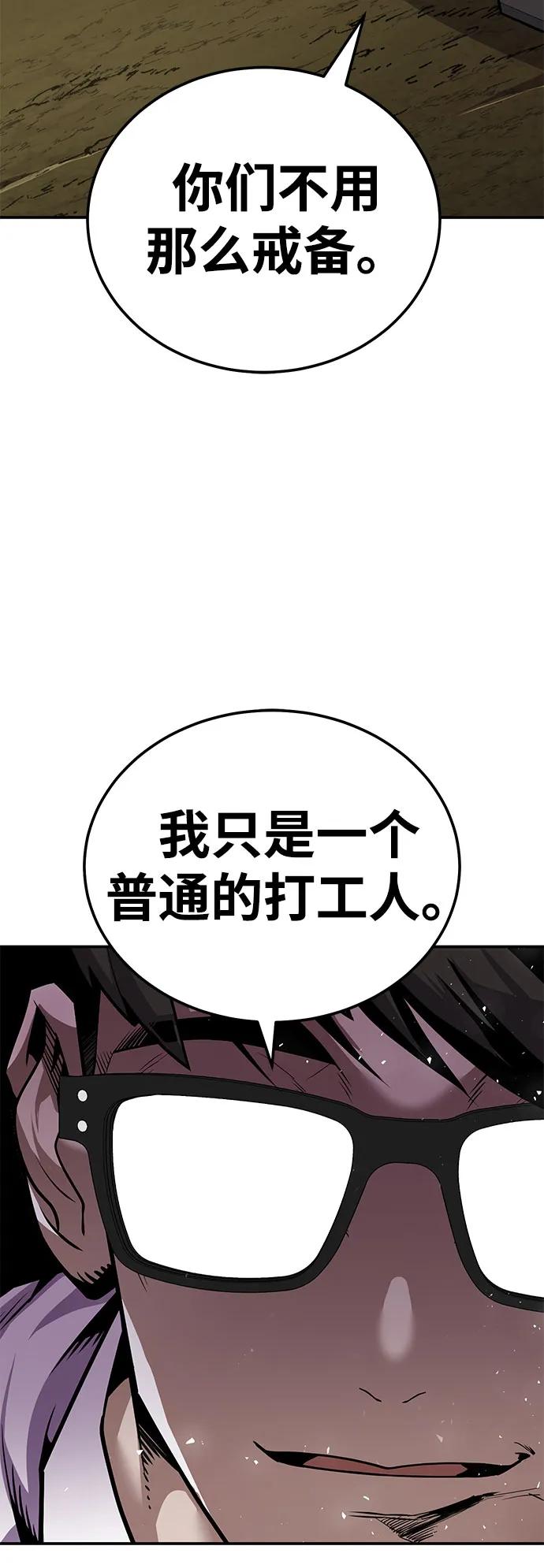 《钱途无限》[第6话] 惩罚游戏 第115页