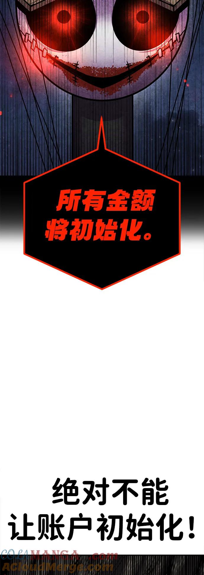 《钱途无限》[第6话] 惩罚游戏 第21页