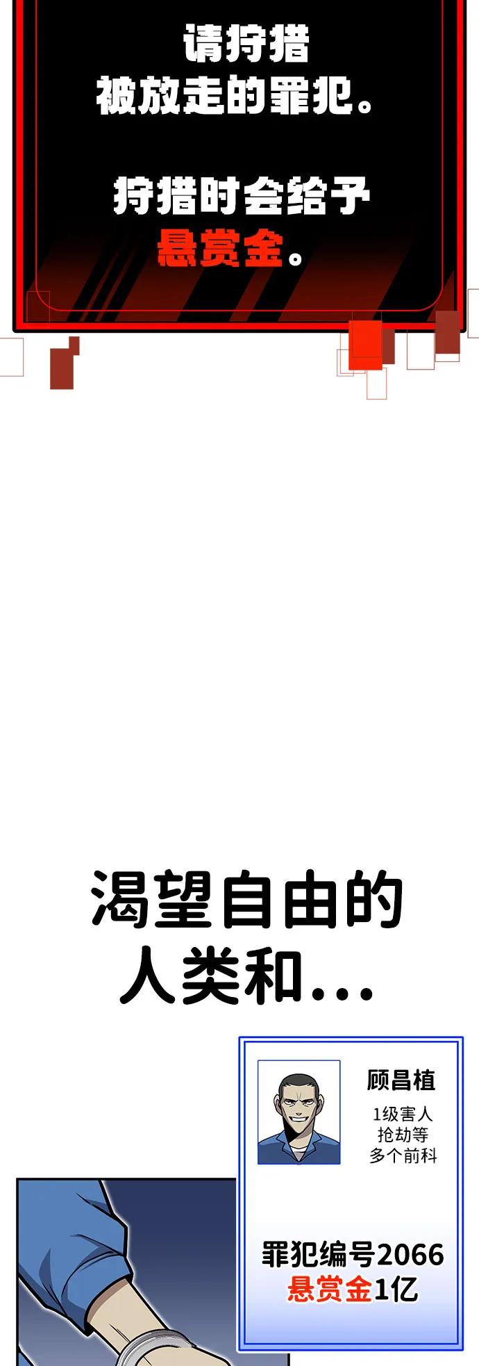 《钱途无限》[第6话] 惩罚游戏 第40页