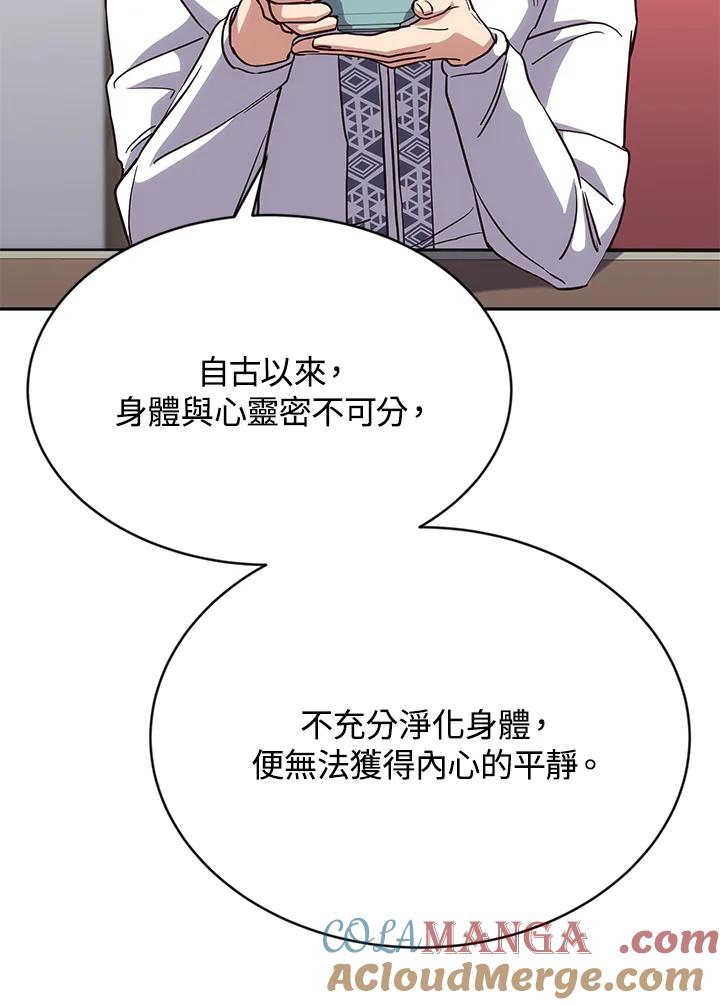 《感应者——记忆的碎片》第5话 第69页