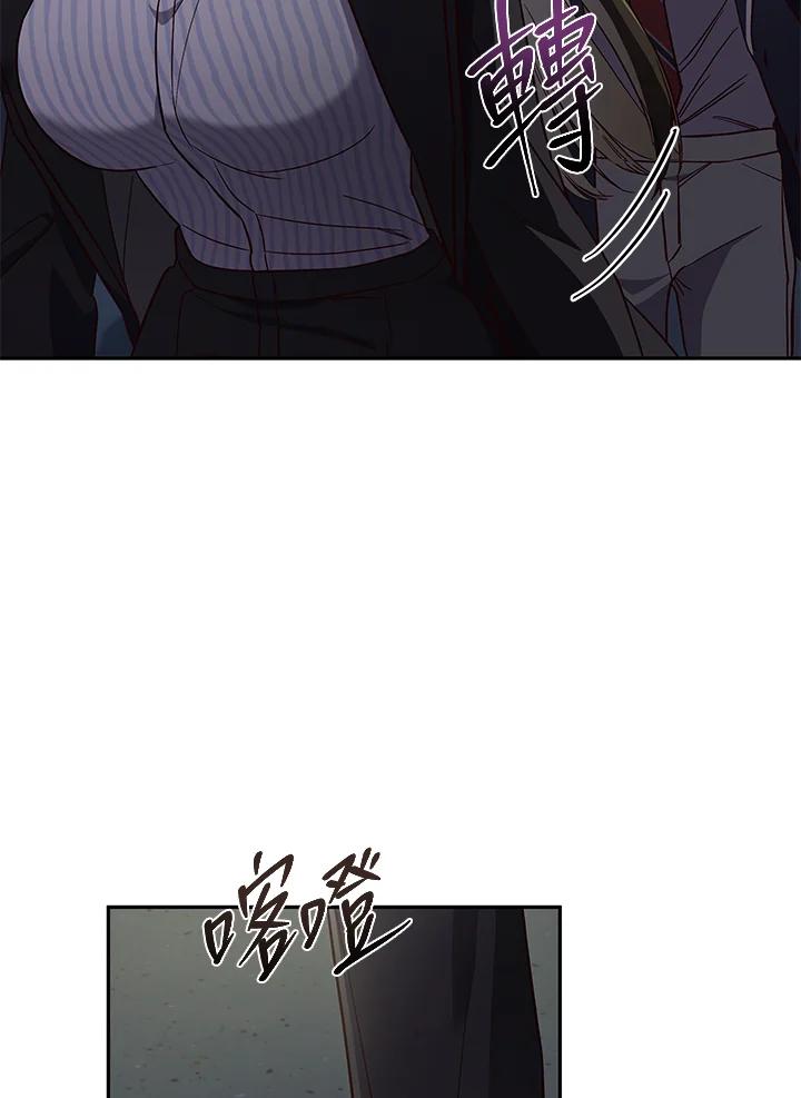 《感应者——记忆的碎片》第5话 第19页