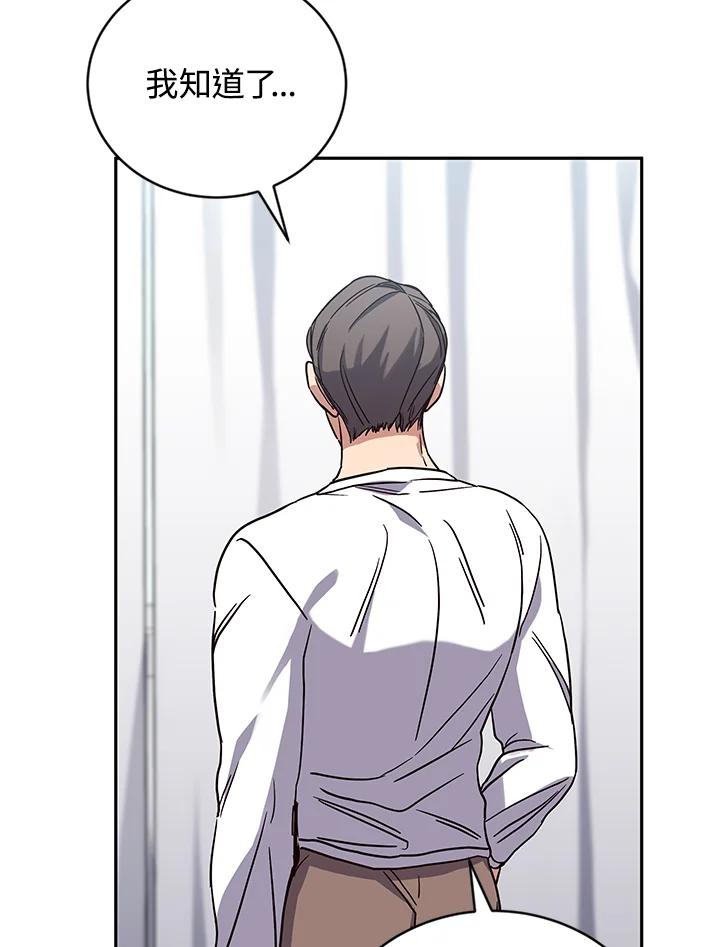 《感应者——记忆的碎片》第5话 第114页