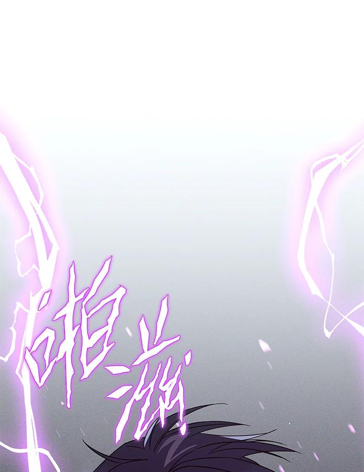 《感应者——记忆的碎片》第5话 第128页