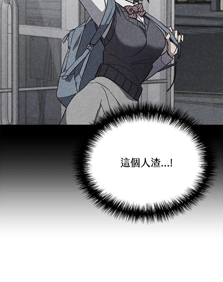 《感应者——记忆的碎片》第5话 第92页