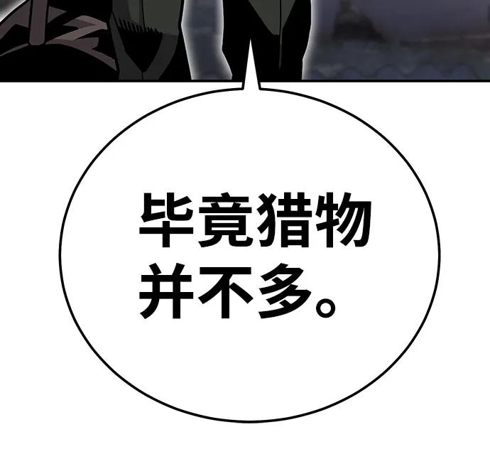 《钱途无限》[第6话] 惩罚游戏 第56页