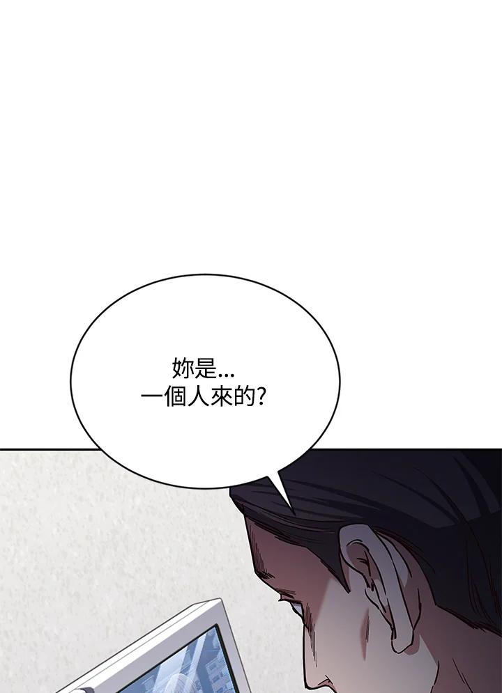 《感应者——记忆的碎片》第5话 第27页