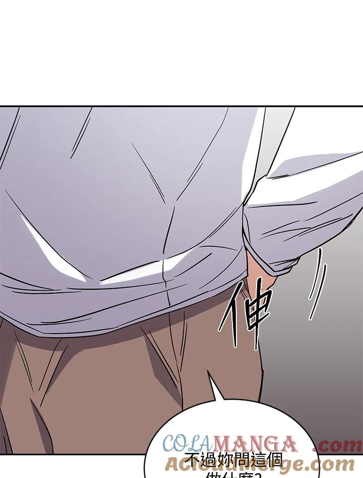 《感应者——记忆的碎片》第5话 第109页