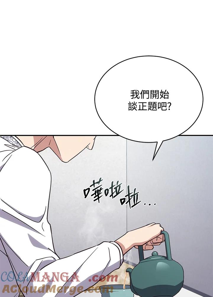 《感应者——记忆的碎片》第5话 第65页