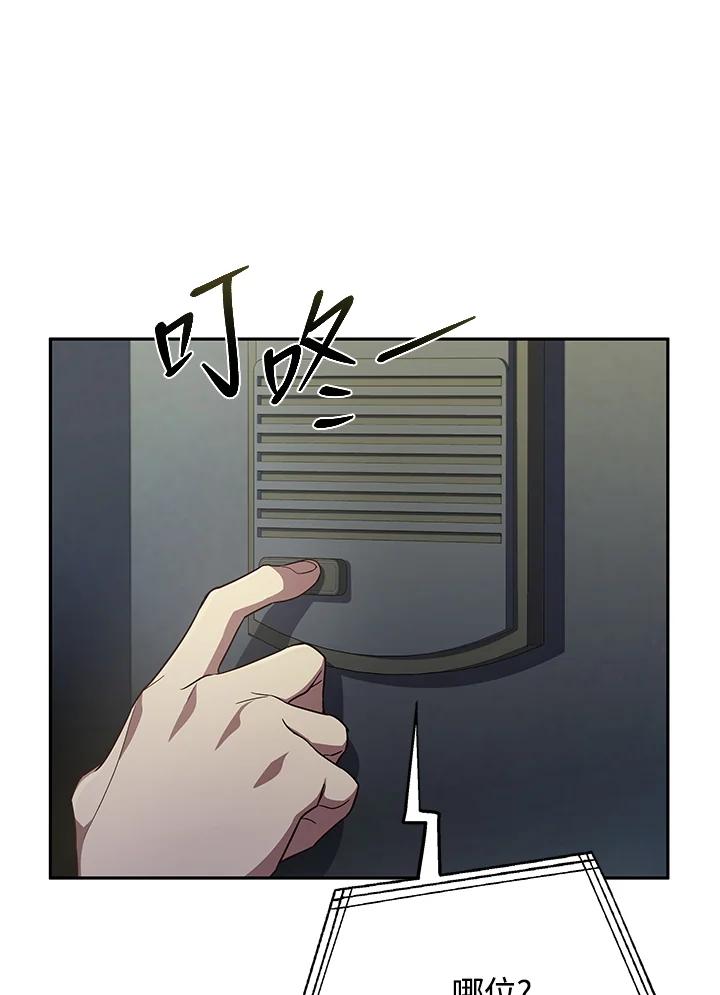 《感应者——记忆的碎片》第5话 第23页