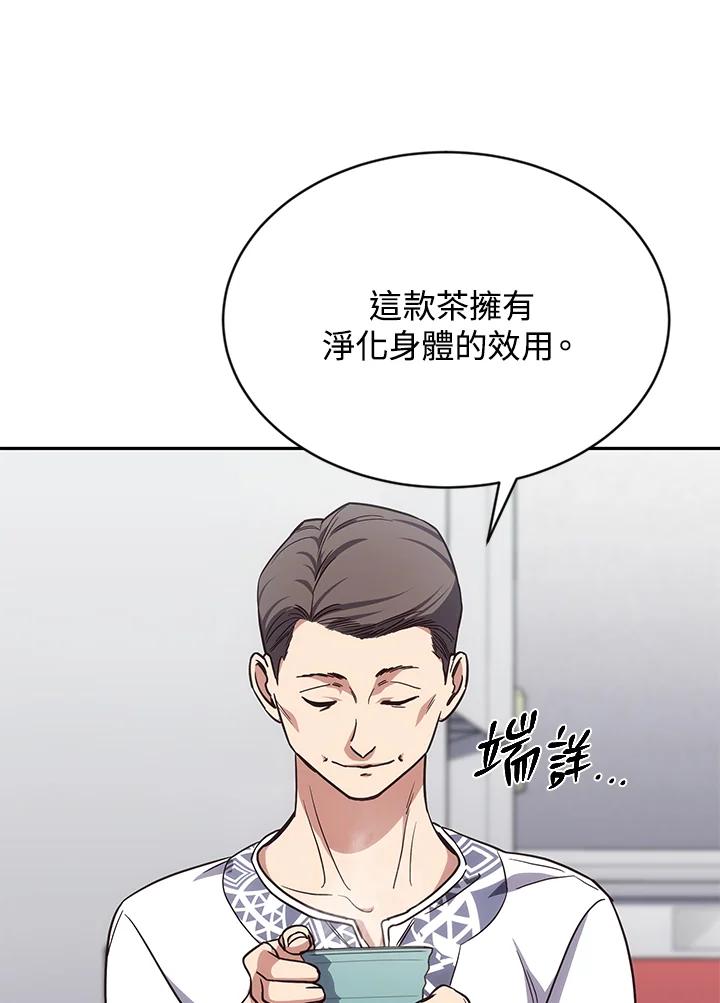 《感应者——记忆的碎片》第5话 第68页