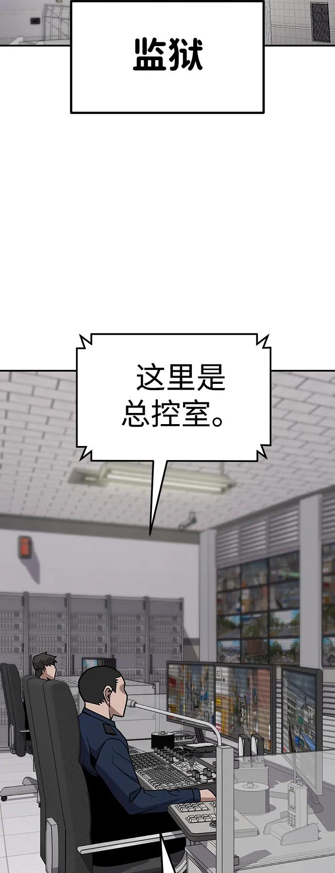 《钱途无限》[第6话] 惩罚游戏 第26页