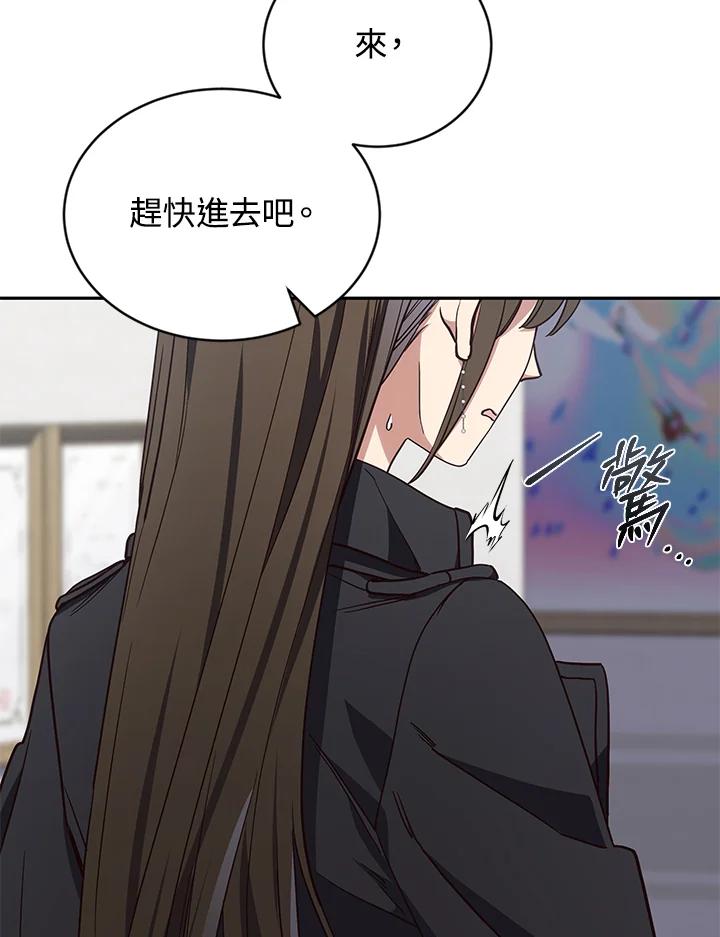 《感应者——记忆的碎片》第5话 第46页