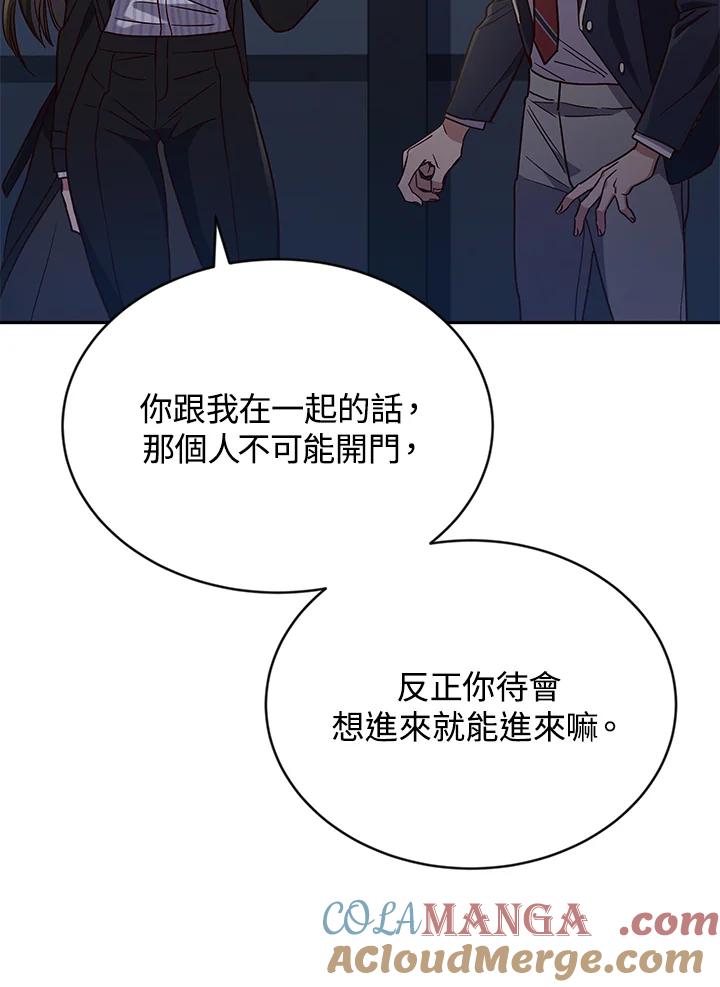 《感应者——记忆的碎片》第5话 第17页