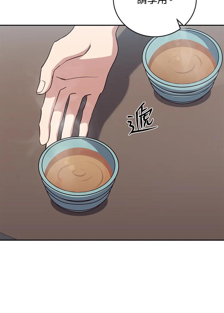 《感应者——记忆的碎片》第5话 第67页