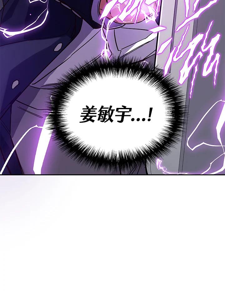 《感应者——记忆的碎片》第5话 第130页